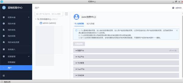焦点平台:苏州市信息中心:统一运维平台落地,嘉为蓝鲸助力市级政府数字化转型!