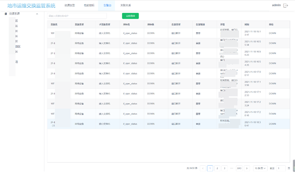 焦点平台:苏州市信息中心:统一运维平台落地,嘉为蓝鲸助力市级政府数字化转型!