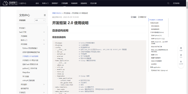 焦点平台:苏州市信息中心:统一运维平台落地,嘉为蓝鲸助力市级政府数字化转型!