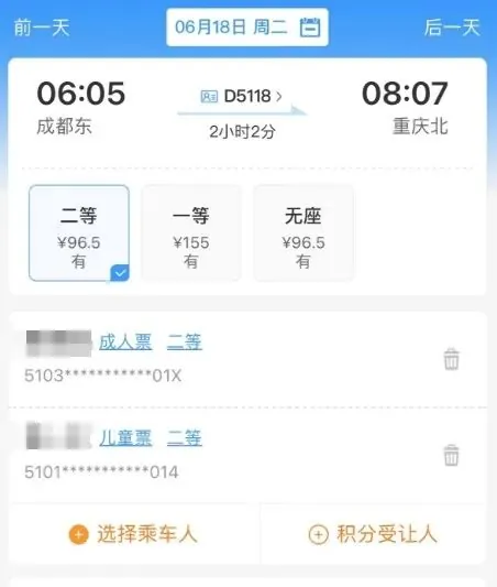 焦点娱乐官方:铁路儿童票“看身高调整为看年龄”后,超 4900 万人次实现免费出行