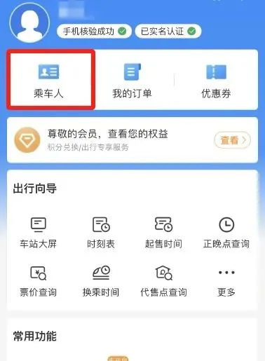 焦点娱乐官方:铁路儿童票“看身高调整为看年龄”后,超 4900 万人次实现免费出行