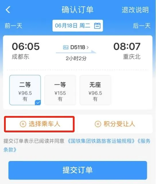 焦点娱乐官方:铁路儿童票“看身高调整为看年龄”后,超 4900 万人次实现免费出行