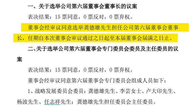 重庆时时彩:宣布了,东方证券董事长变更