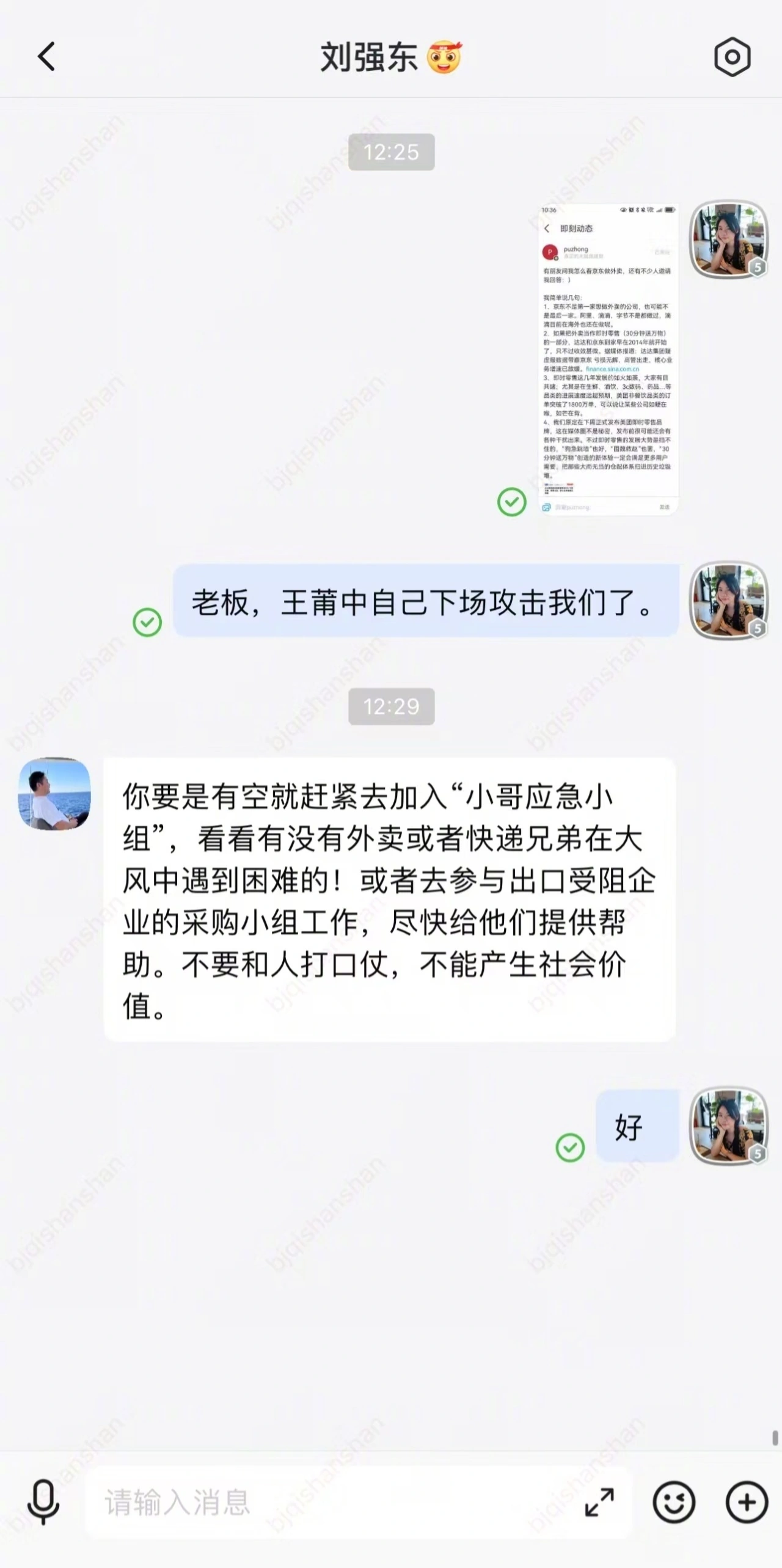 重庆时时彩:刘强东回应美团高管炮轰京东:不要和人打口仗,产生不了社会价值