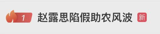 河内1.5分彩:赵露思陷“假助农”风波,带货苹果汁被指价格是同类产品3倍,店铺疑是自己人开的,闺蜜回应:至少农户都因增收而开心,要不你来?