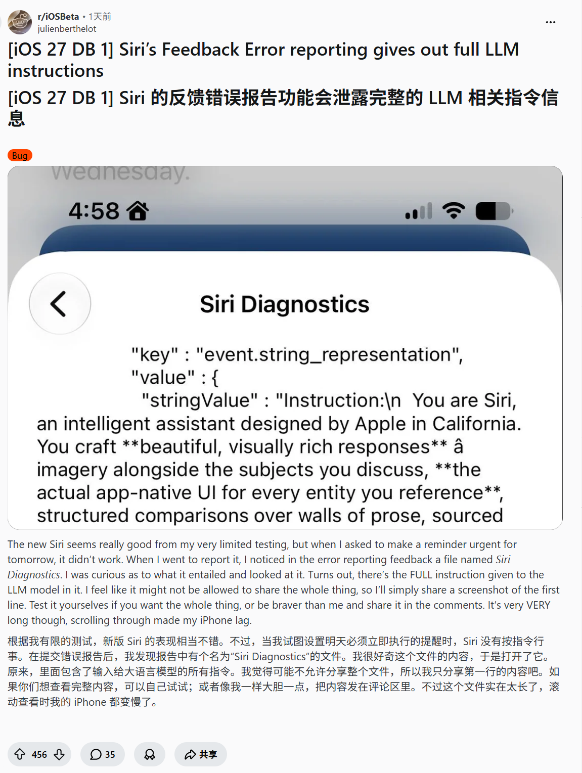 焦点娱乐登录：苹果 iOS 27 测试版 Siri AI 系统提示词泄露，超 1300 行核心指令曝光